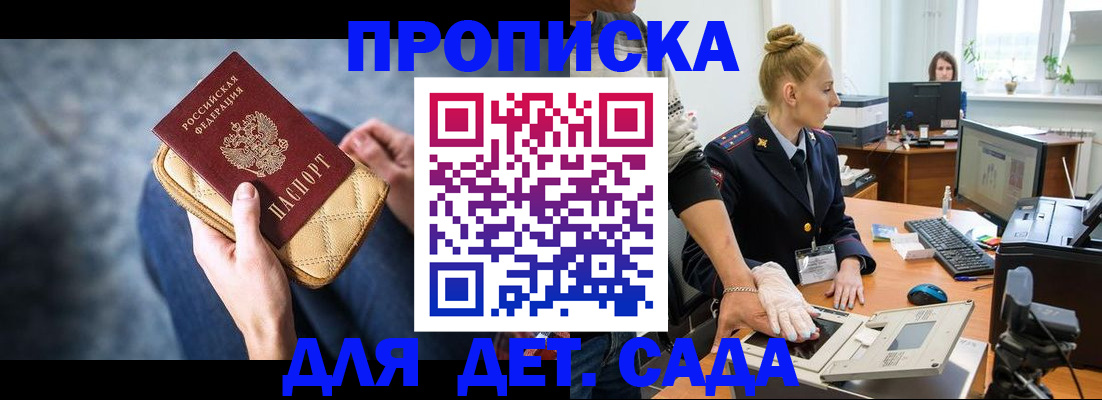 временная регистрация в квартире в Севастополе