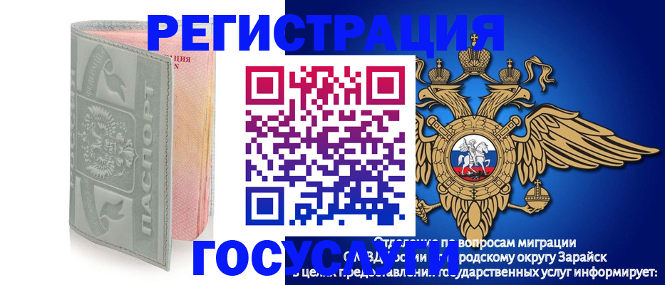 временная регистрация госуслуги в Севастополе