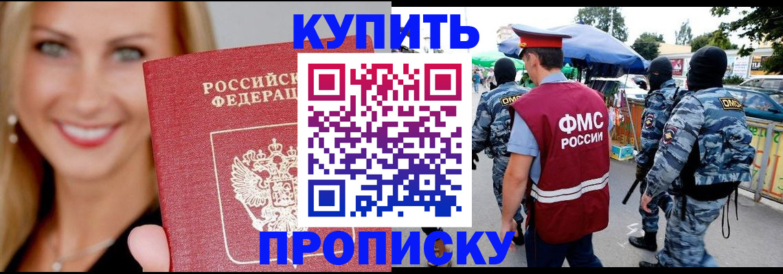 временная регистрация собственник в Севастополе