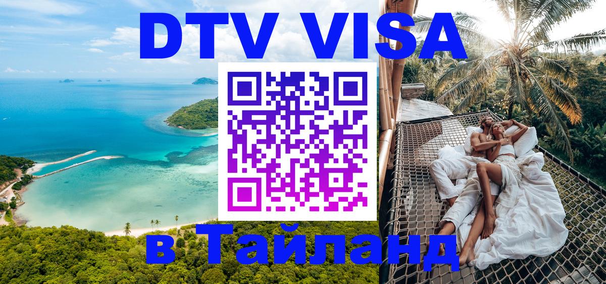 Сколько стоит DTV виза — актуальные цены, оформление даже без документов - 